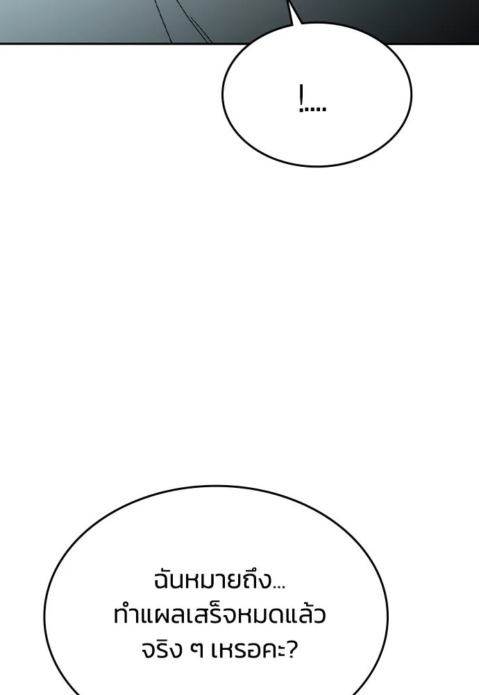 รักแล้วห้ามเลิก ตอนที่ 52 รูปที่ 76