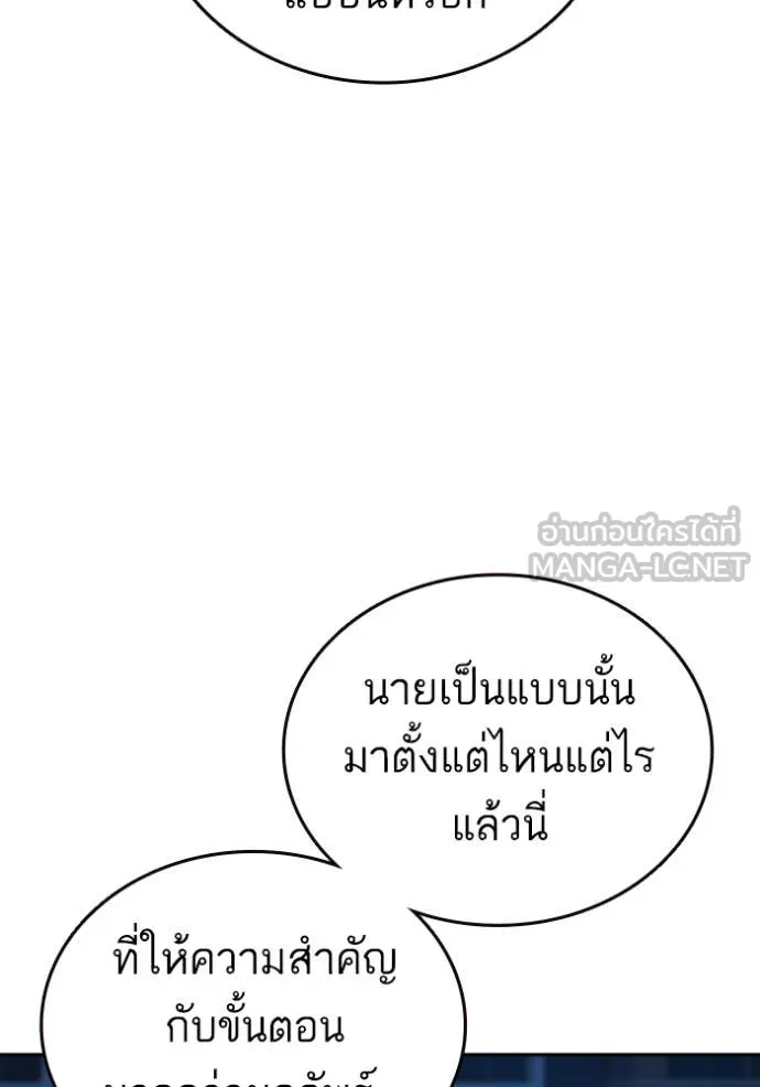 Study Group ตอนที่ 286 รูปที่ 63