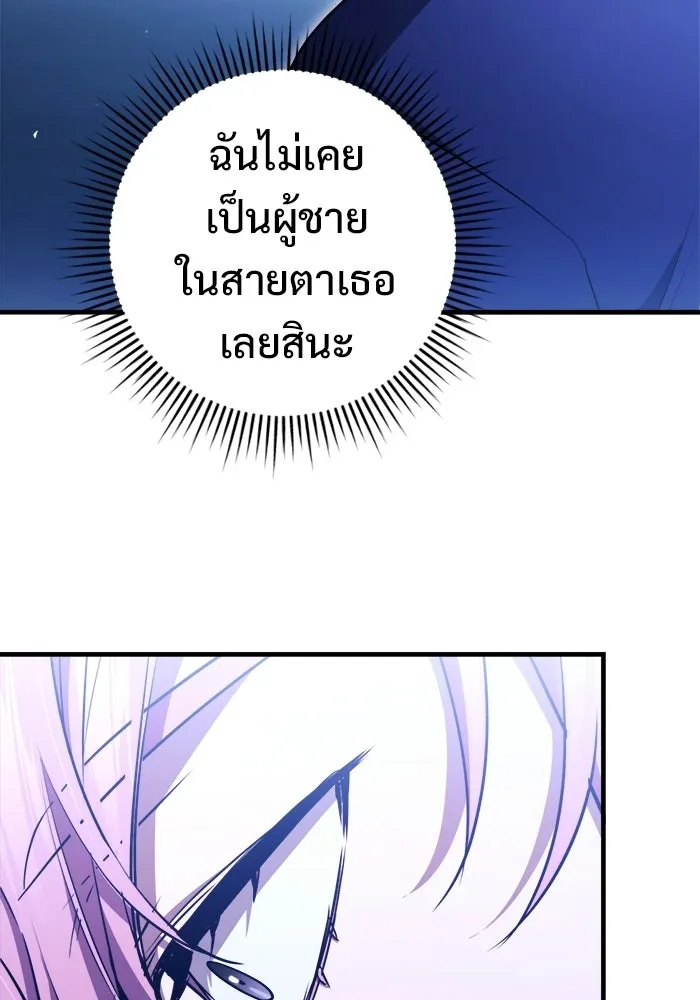 ราชินีนักบู๊ ตอนที่ 97 รูปที่ 98