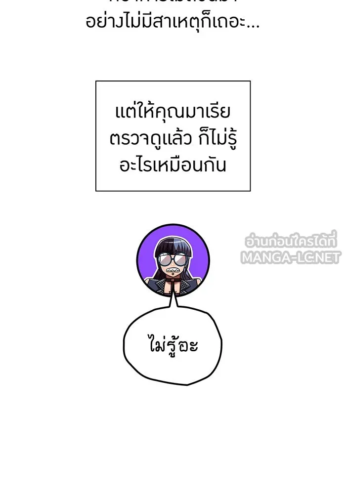 เพลเยอร์เลือดเทวะ ตอนที่ 117 การเปลี่ยนแปลง รูปที่ 51
