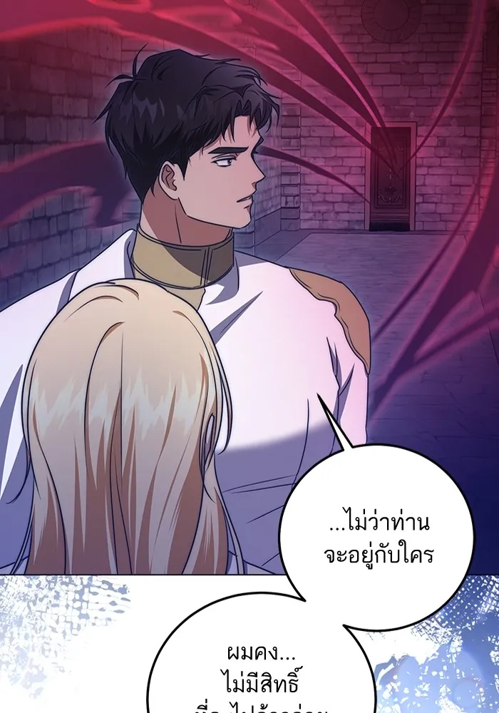 ทางหลุดพ้นของนักบุญลวง ตอนที่ 52 รูปที่ 46