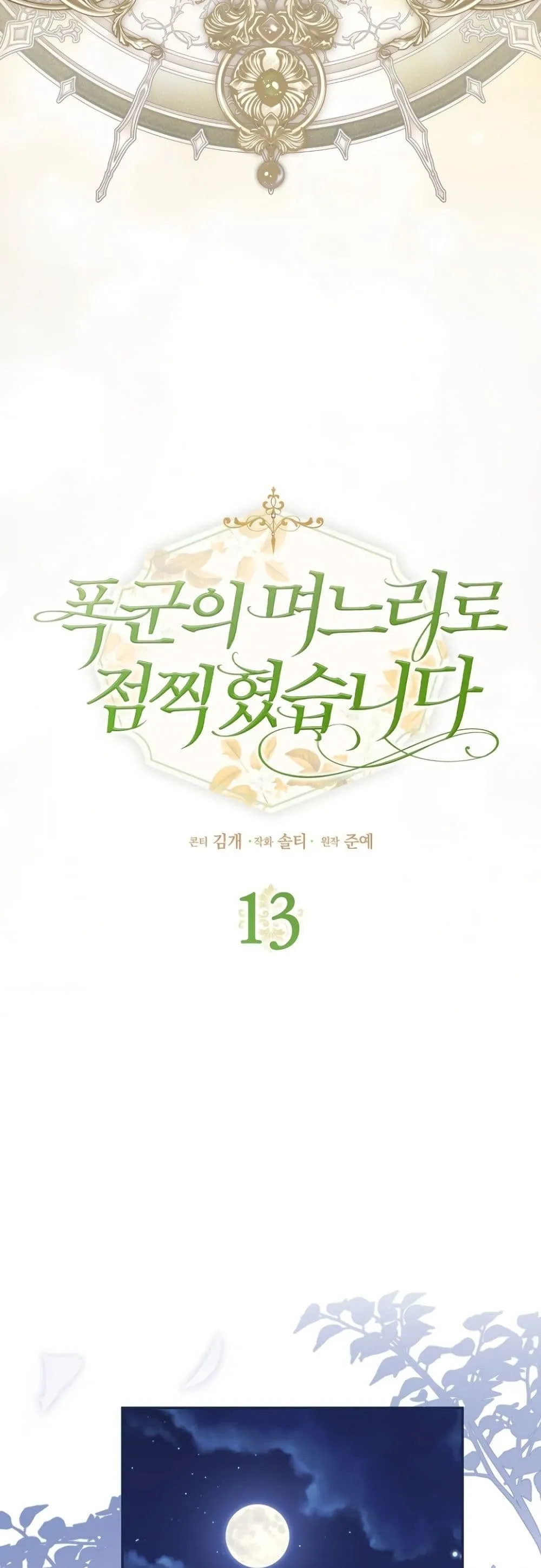 Manga-lc-com อ่านมังงะ อ่านการ์ตูน ออนไลน์ ฟรี Marked as the Tyrant’s Daughter-in-Law ตอนที่ 1 2 3 4 5 6 7 8 9 10 11 12 13 14 ฟรี ไม่มีโฆษณา Manga-lc - อ่าน มังงะ อ่าน การ์ตูน ออนไลน์ อ่านมังงะ ฟรี