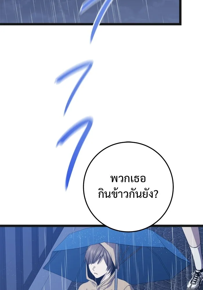 ราชินีนักบู๊ ตอนที่ 72 รูปที่ 2