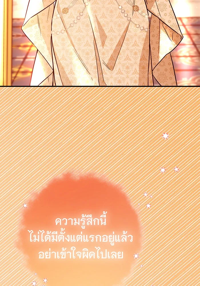 นางร้ายที่ไหนจะมีคุณธรรม ตอนที่ 46 รูปที่ 50