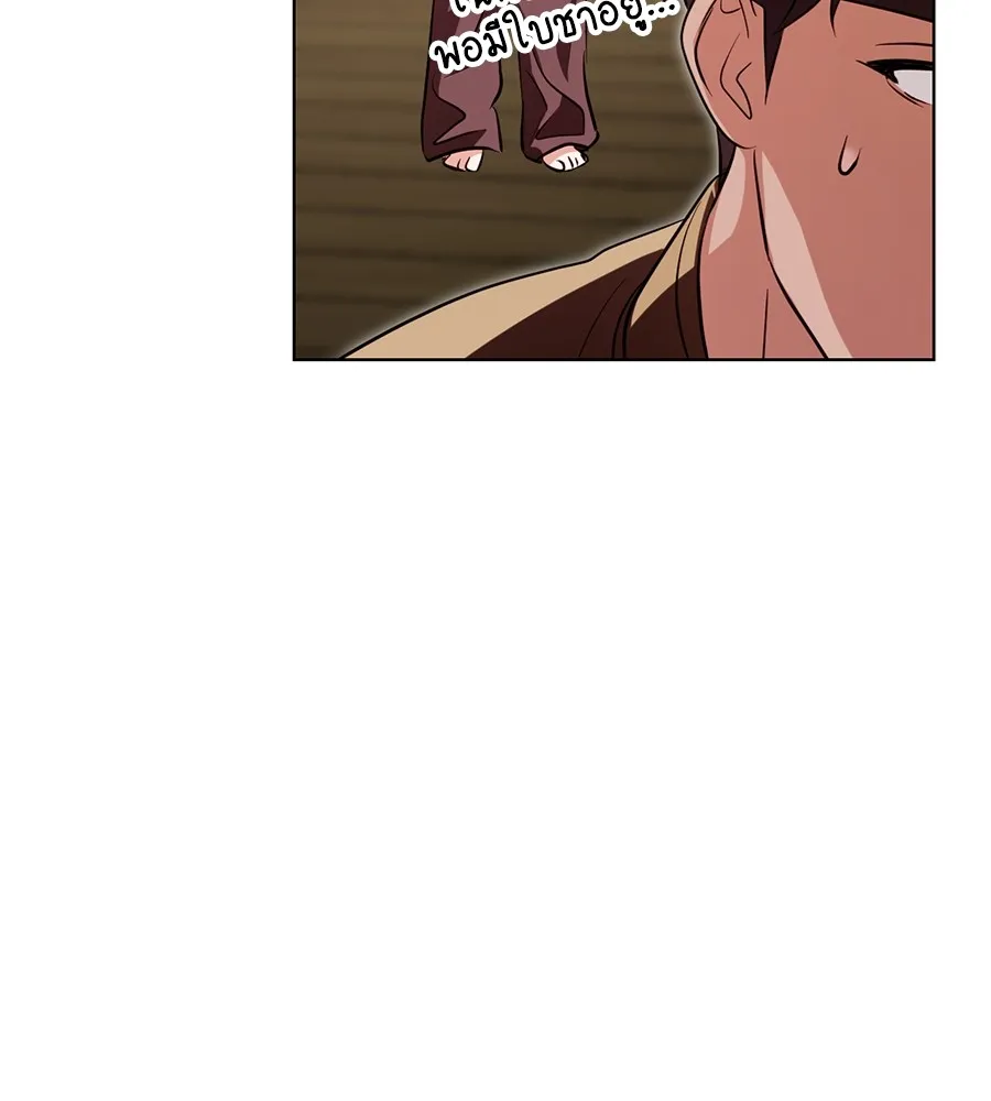 ทางหลุดพ้นของนักบุญลวง ตอนที่ 22 รูปที่ 10