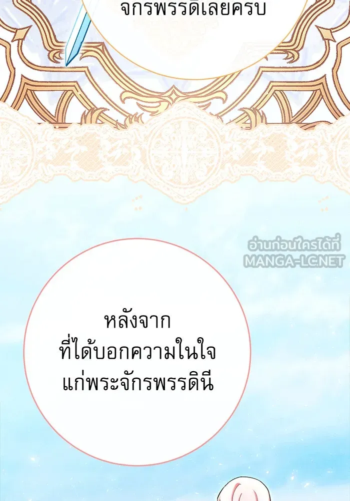 นางร้ายที่ไหนจะมีคุณธรรม ตอนที่ 139 รูปที่ 63