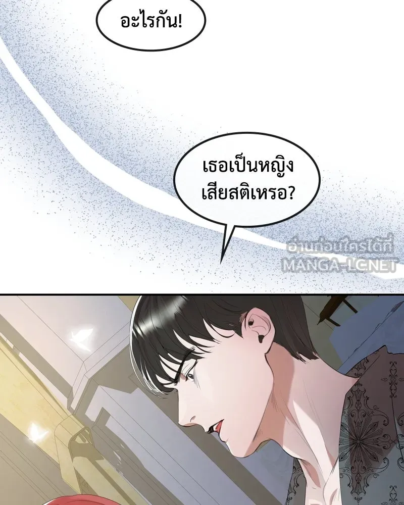 ขอบคุณที่หักหลัง ตอนที่ 6 รูปที่ 123