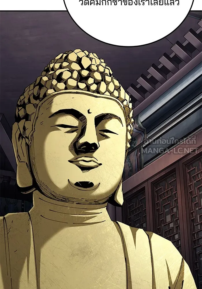 คุณปู่จอมยุทธกับหลานสาวสุดแกร่ง ตอนที่ 94 รูปที่ 81