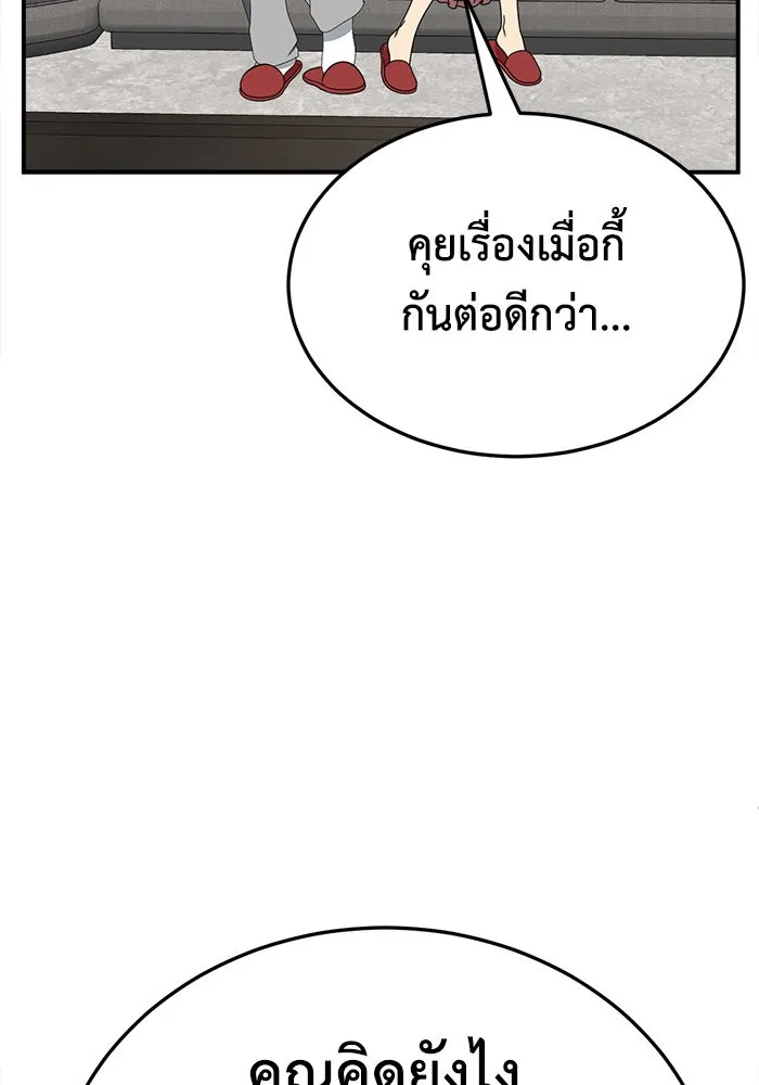 ช่วยเปลี่ยนฉันที ตอนที่ 270. ซีซัน 2 รูปที่ 160