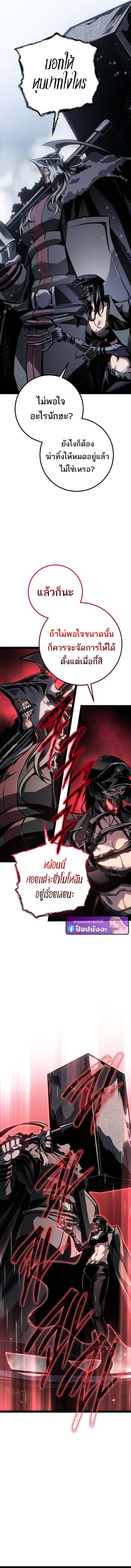 Regressing as the Reincarnated Bastard of the Sword Clan ตอนที่ ตอนที่ 85 รูปที่ 3