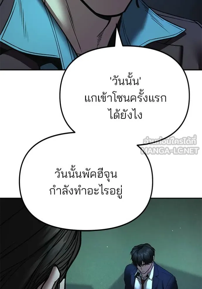 เลวฟาดเลว ตอนที่ 166 รูปที่ 138