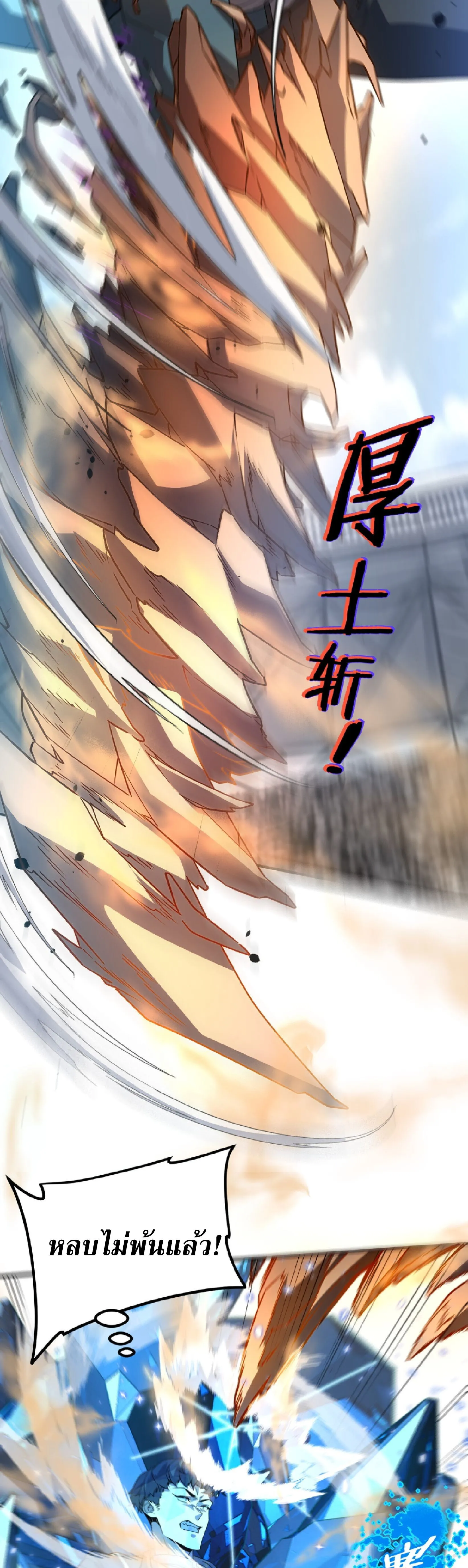 Awakening the Purple Thunder at the Beginning ปล_กอาช_พระด_บ S เทพอ_สน_ม_วงสวรรค_ ตอนที่ ตอนที่ 73 รูปที่ 36