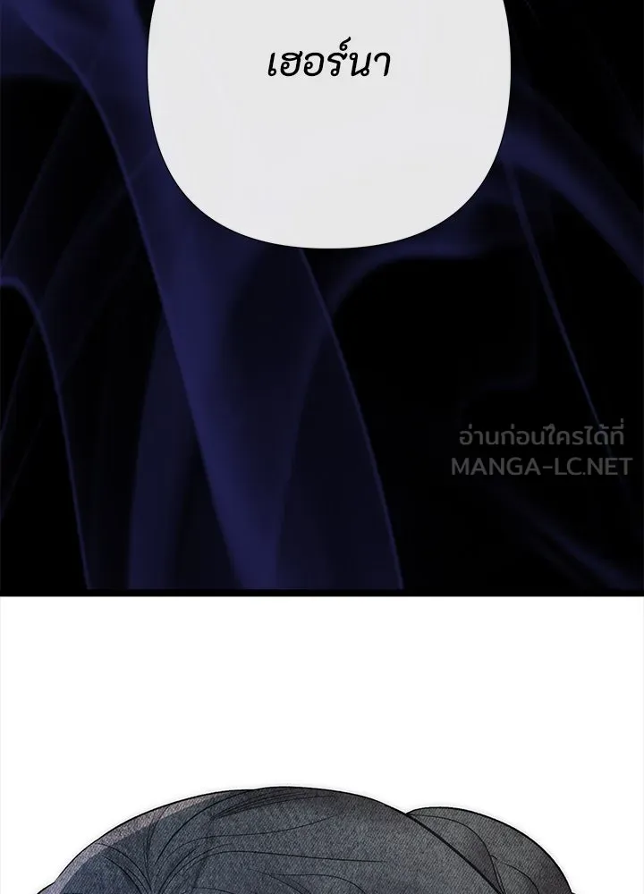 องค์ชายผู้อื้อฉาว ตอนที่ 112 รูปที่ 3