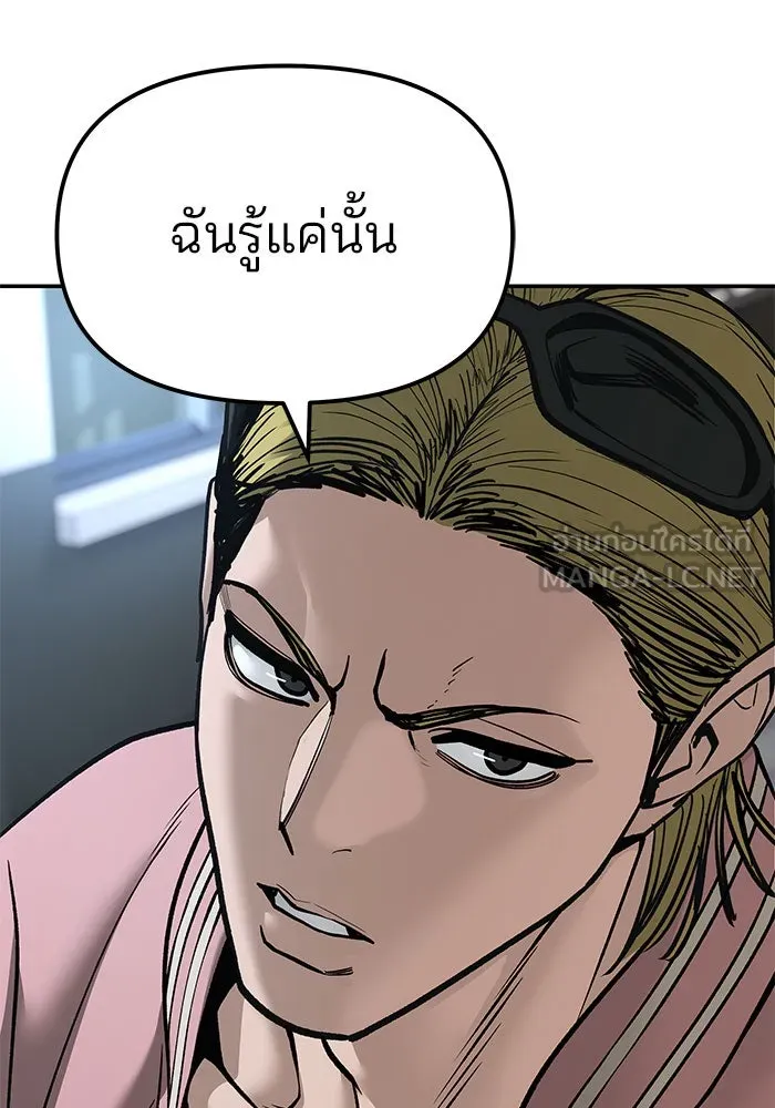 เลวฟาดเลว ตอนที่ 192 รูปที่ 96