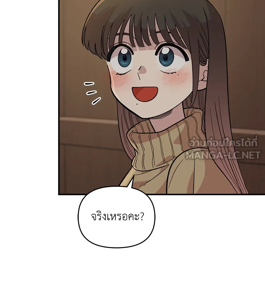 เพื่อนกันมันส์เกิน ตอนที่ 32 รูปที่ 81