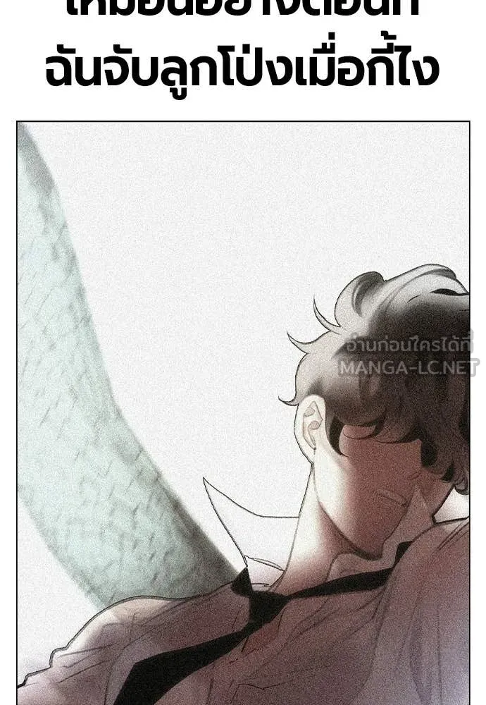 Jungle Juice ตอนที่ 182 รูปที่ 170