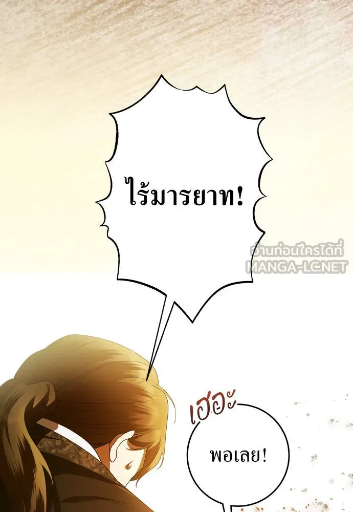 ชิงชีวิตพลิกลิขิตชะตา ตอนที่ 242. นกต่อ(2) รูปที่ 78