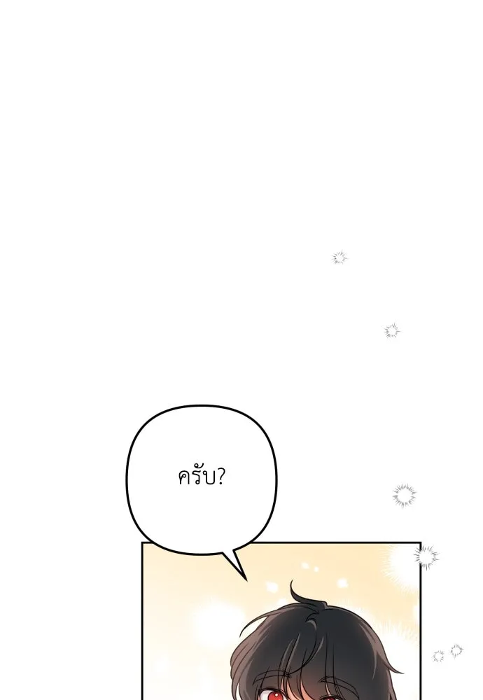 เลดี้มินต์ ตอนที่ 11 รูปที่ 61