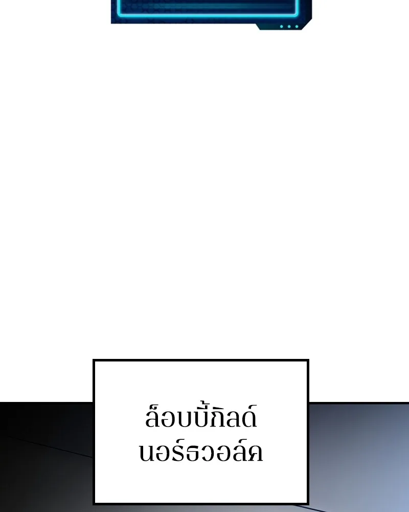 Player ตอนที่ 199 รูปที่ 25