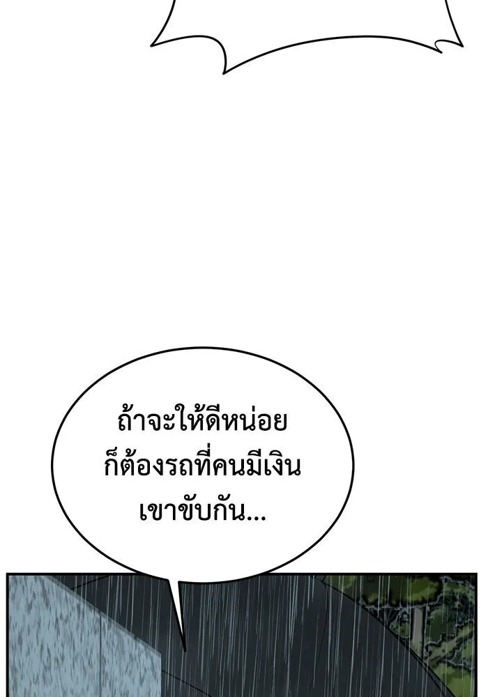 ช่วยเปลี่ยนฉันที ตอนที่ 194. ซีซัน 1 ภาคพิเศษ 4  ลีจียุน รูปที่ 77