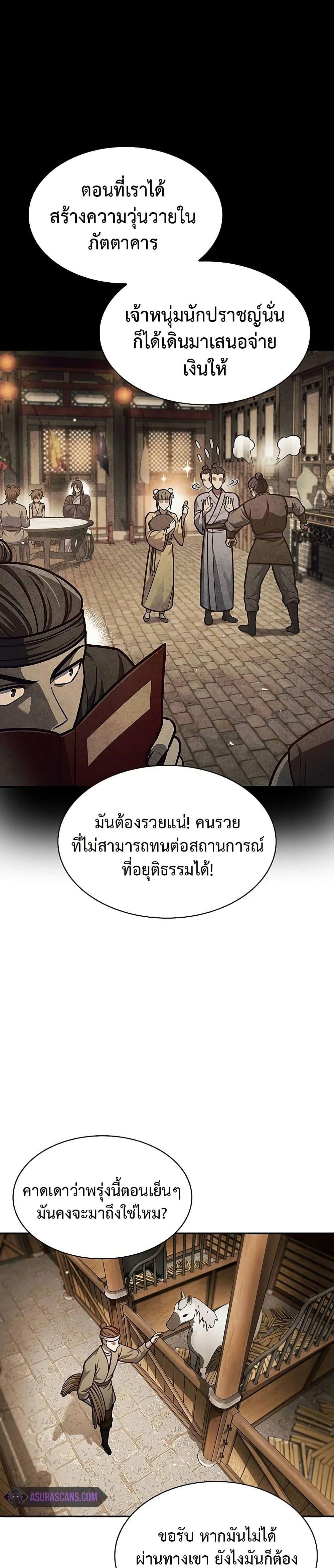 Manga-lc-com อ่านมังงะ อ่านการ์ตูน ออนไลน์ ฟรี Heavenly Grand Archive’s Young Master ตอนที่ 1 2 3 4 5 6 7 8 9 10 11 12 13 14 ฟรี ไม่มีโฆษณา Manga-lc - อ่าน มังงะ อ่าน การ์ตูน ออนไลน์ อ่านมังงะ ฟรี