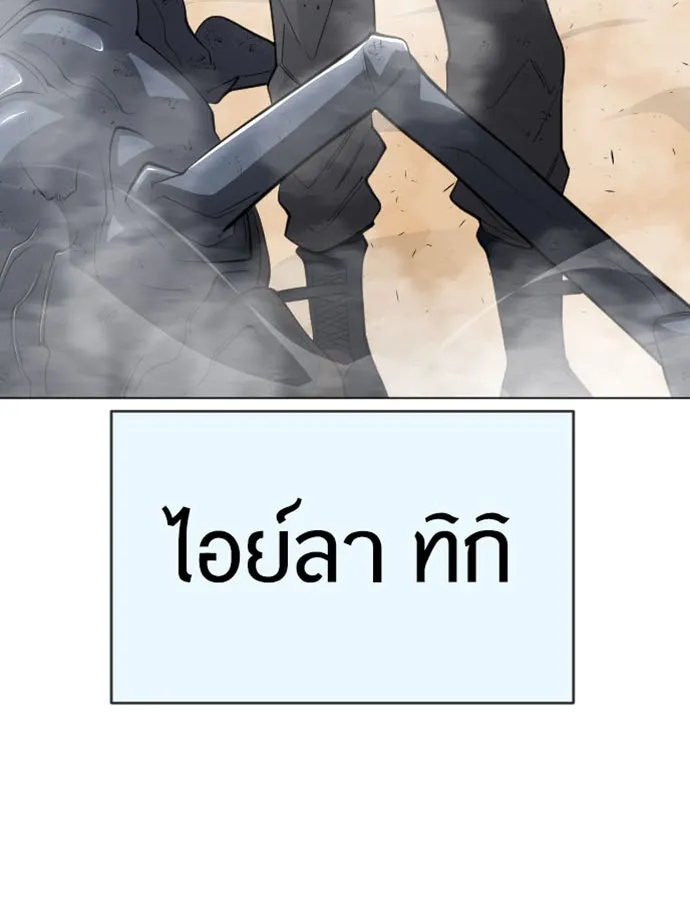 ยุคแห่งยอดมนุษย์ ตอนที่ 28 รูปที่ 46