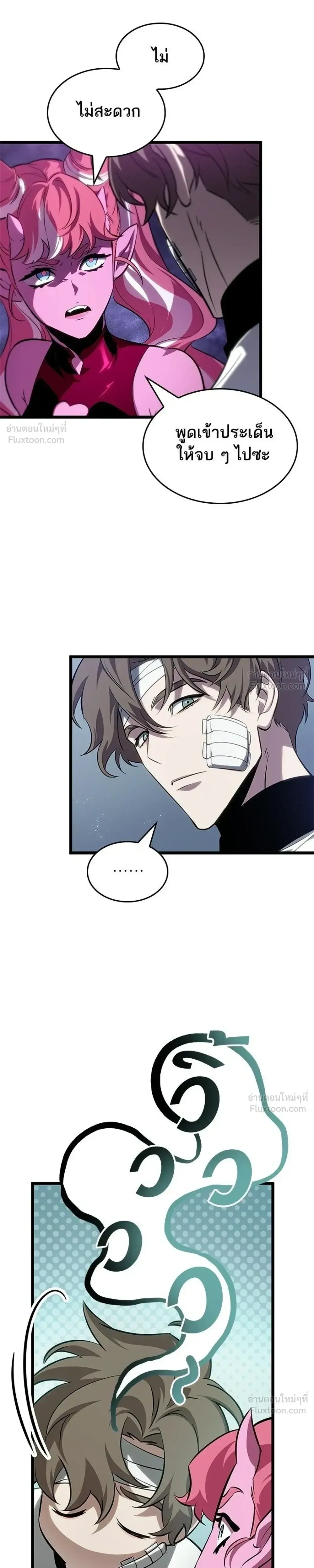 The World After the end โลกหล_งการล_มสลาย ตอนที่ ตอนที่ 219 รูปที่ 7