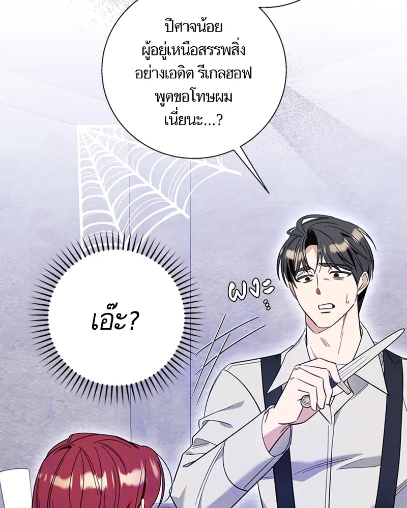 นึกว่าเป็นอิเซไคธรรมดา ตอนที่ 56 รูปที่ 91