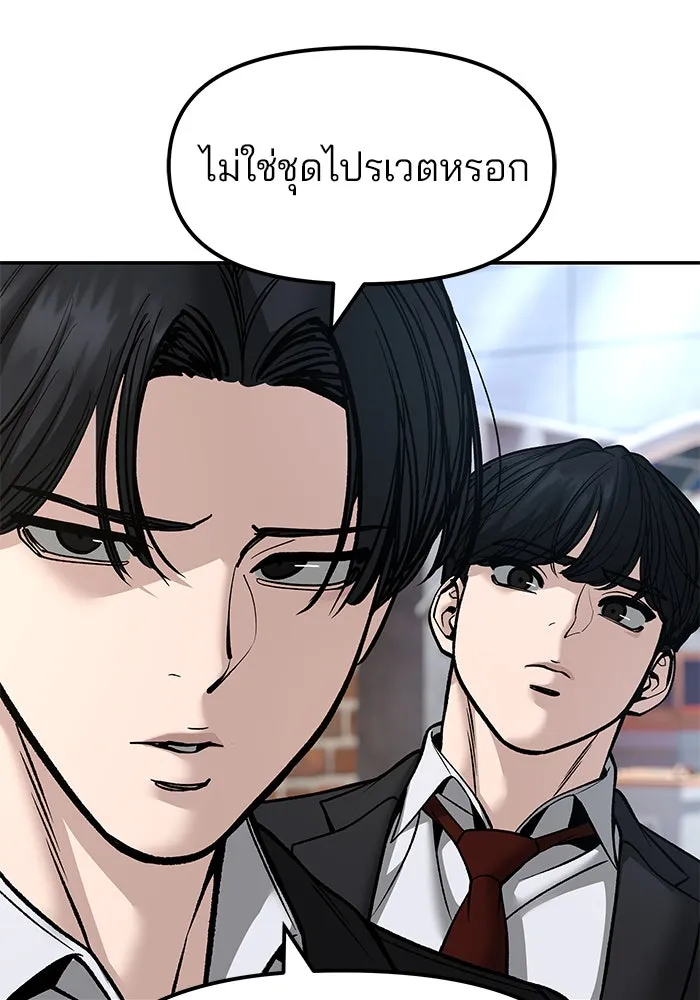 เลวฟาดเลว ตอนที่ 181 รูปที่ 161