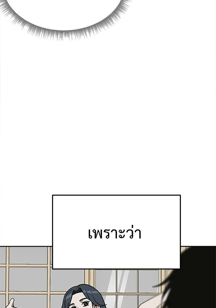 ช่วยเปลี่ยนฉันที ตอนที่ 97. เอเดน 17 รูปที่ 89