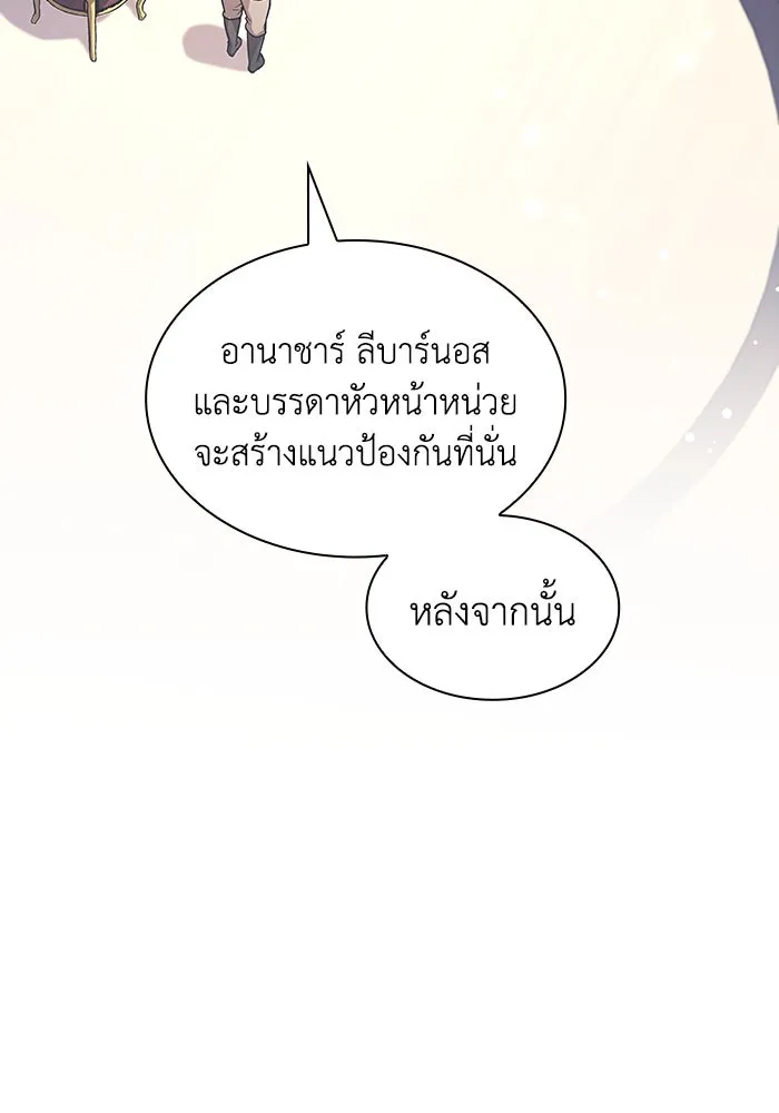ฟิลเลียโรเซ่กับคำทำนายแห่งมงกุฎหนาม ตอนที่ 153 รูปที่ 7