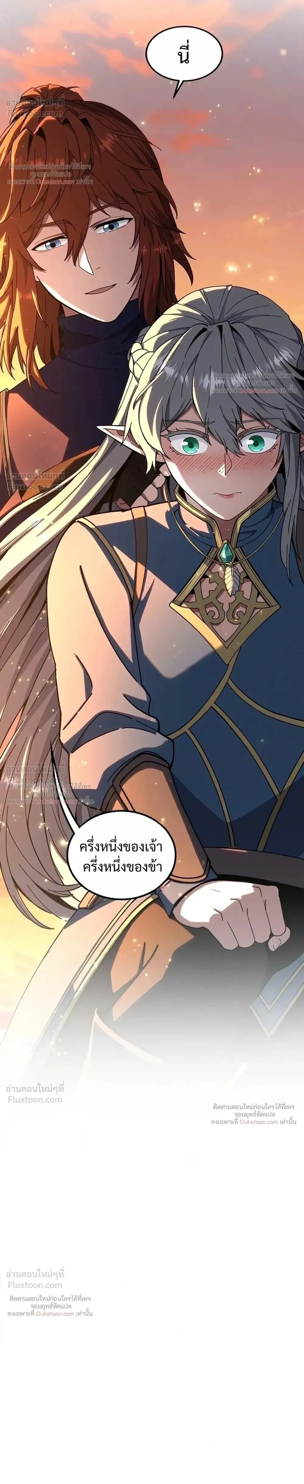 The Beginning After the End ตอนที่ ตอนที่ 243 รูปที่ 6