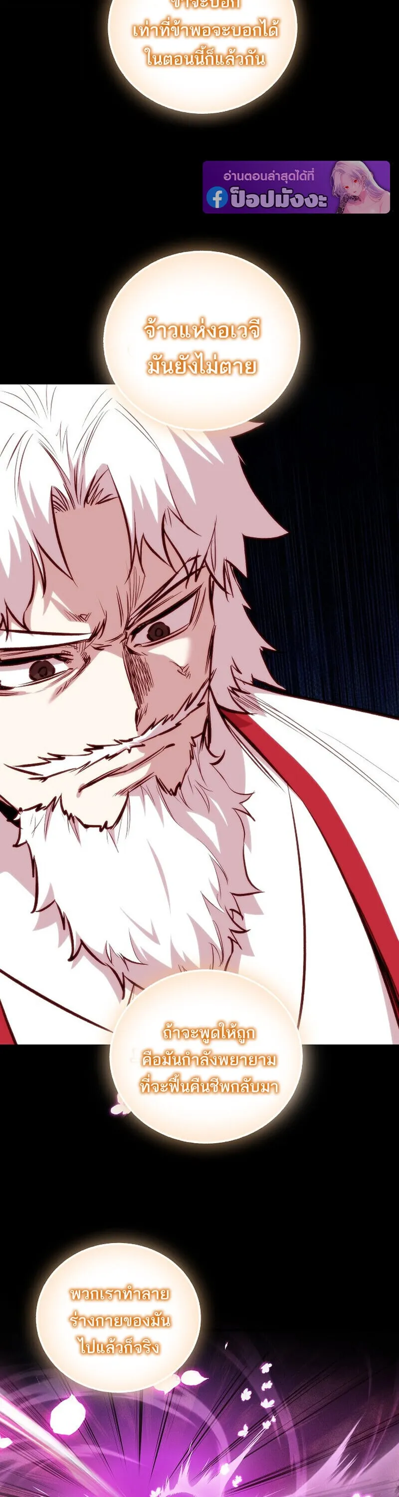 Childhood Friend of the Zenith สหายว_ยเยาว_ของข_าแข_งแกร_งท_ส_ดในใต_หล_า ตอนที่ ตอนที่ 91 รูปที่ 10