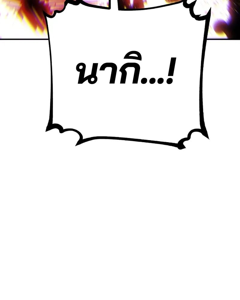 Player ตอนที่ 72 รูปที่ 32