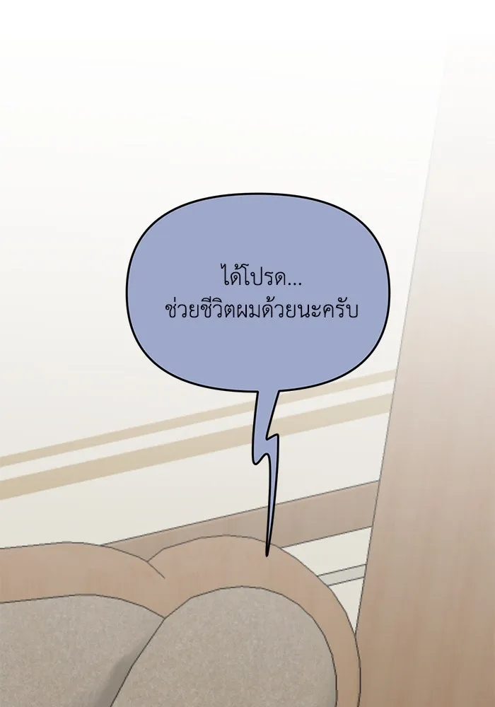 รักน้ำ รักปลา รักเธอนะ ตอนที่ 45 ปลาแน่วแน่ รูปที่ 40