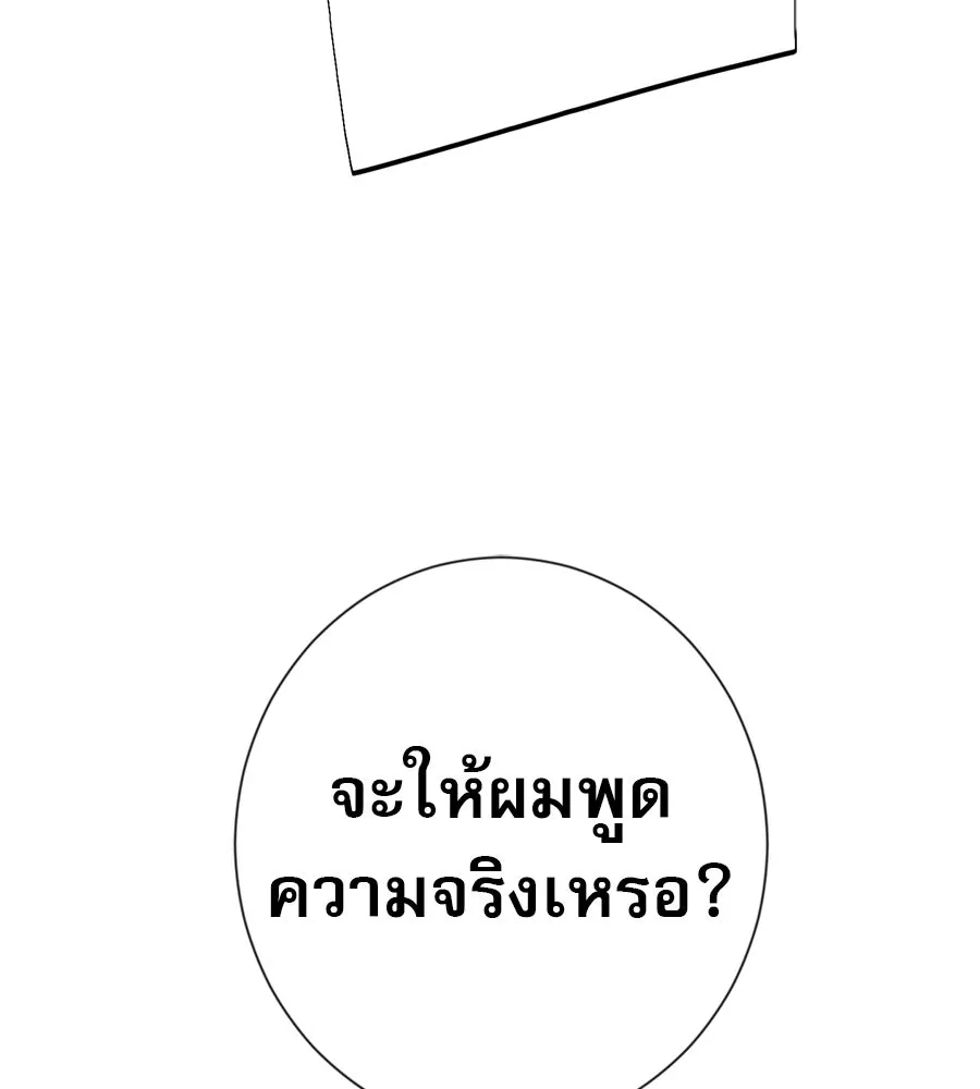 คอลเซ็นเตอร์เปลี่ยนชีวิต ตอนที่ 31 หนังนอกกระแส รูปที่ 106