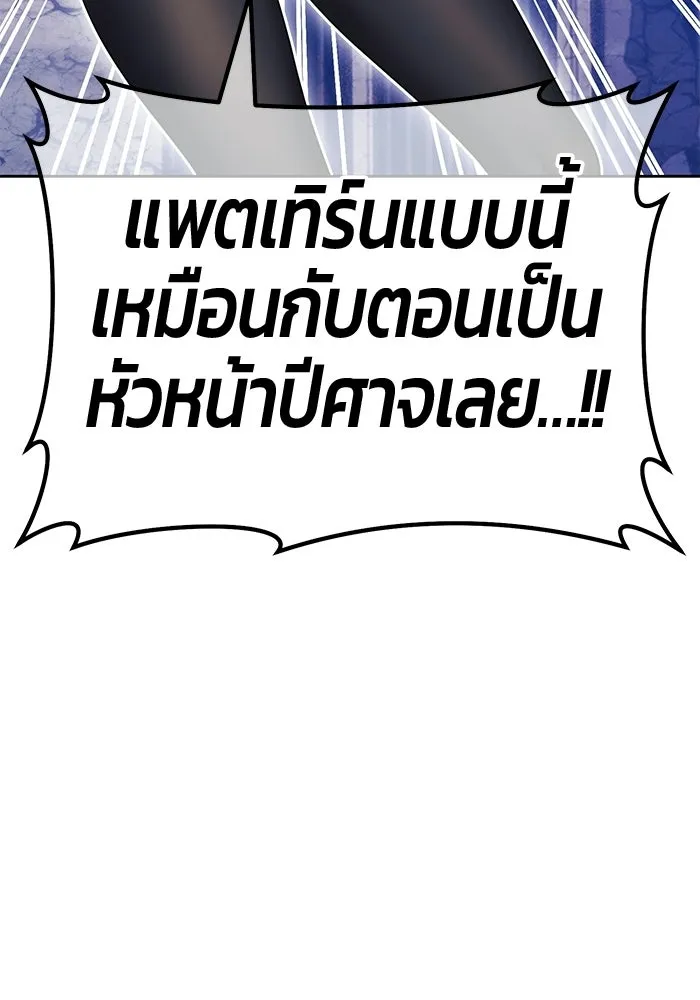 +99 ท่อนไม้พร้อมบวก ตอนที่ 117 เทพแห่งการทำลาย (3) รูปที่ 316