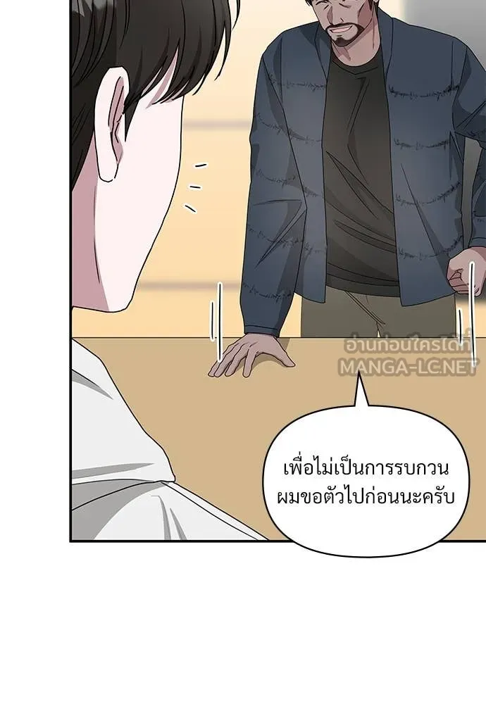 ฉันเนี่ยนะ ตอนที่ 71 รูปที่ 15