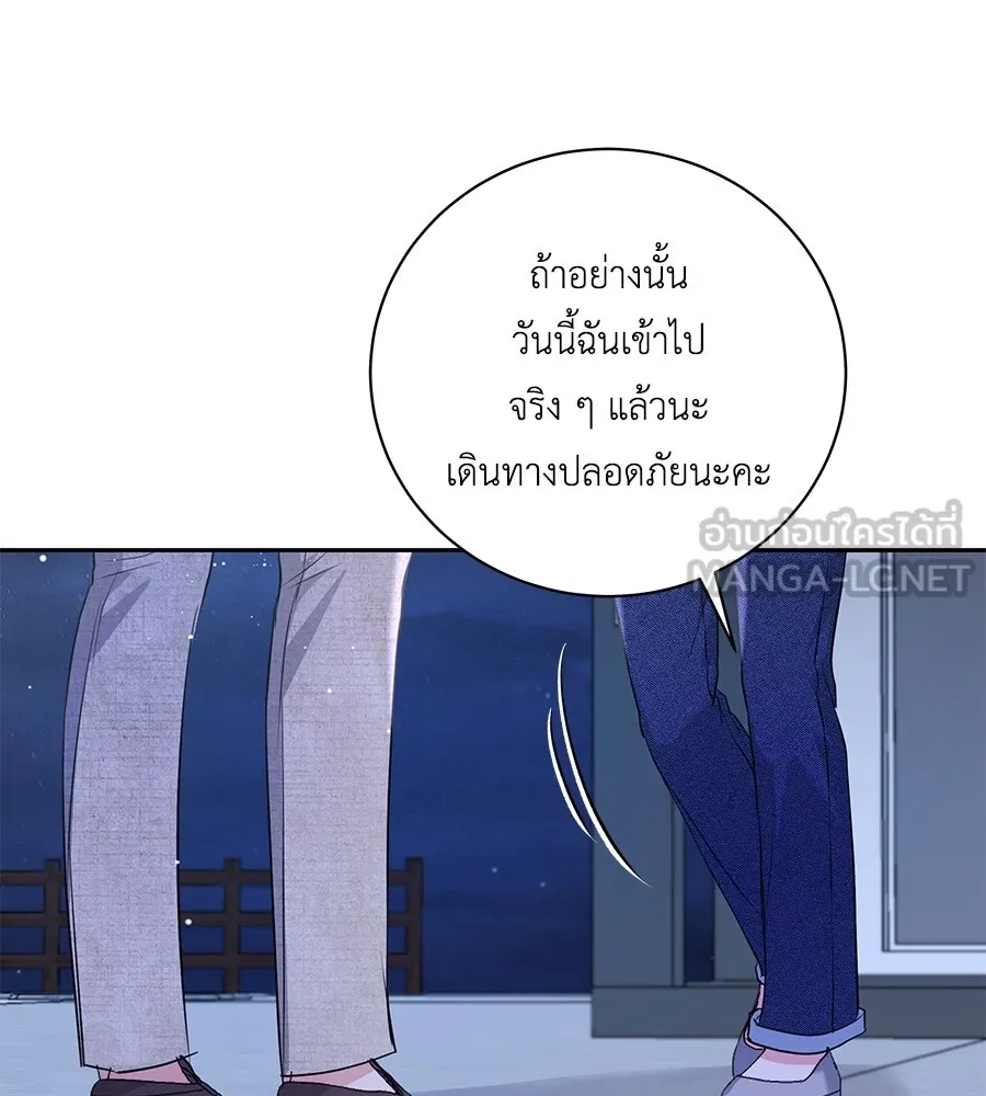 คิมหันต์นิรันดร ตอนที่ 23 รูปที่ 96