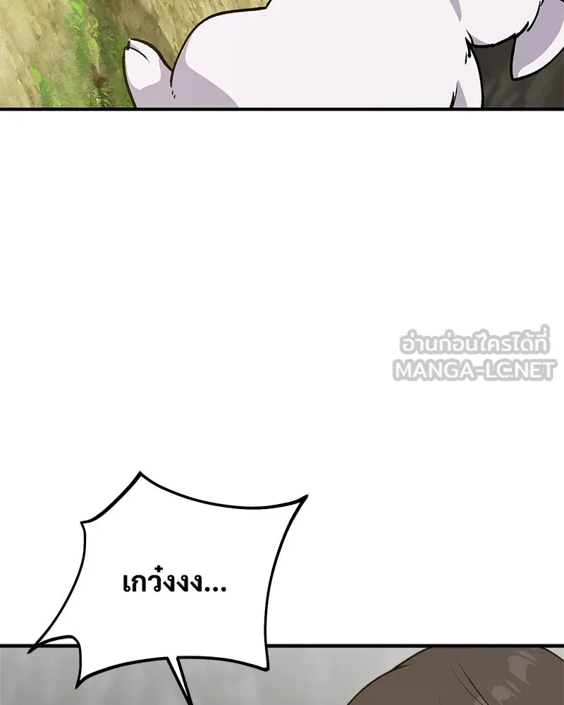 ปลูกผักพิชิตหอคอย ตอนที่ 24 รูปที่ 129