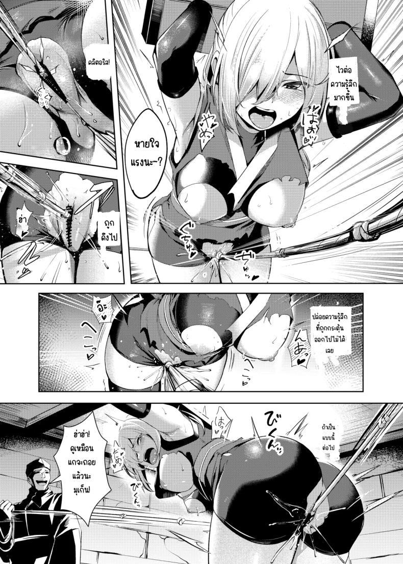 Doujin-Lc- อ่าน โดจิน มังฮวา เกาหลี ญี่ปุ่น จีน แปลไทย ความทรมานของนินจาสาว [Yoshimoto] ตอนที่ 1 2 3 4 5 6 7 8 9 10 11 12 13 14 ฟรี ไม่มีโฆษณา อ่าน โดจิน Manhwa เกาหลี ญี่ปุ่น จีน เรามีครบ คัดมาให้เน้นๆ โดจิน 18+ รับประกันความฟินโดย  Doujin Lc