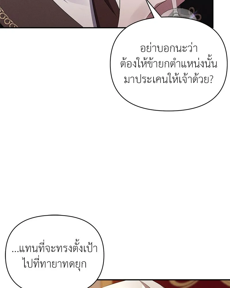 โอ้ ศัตรูที่รัก ตอนที่ 72 รูปที่ 68