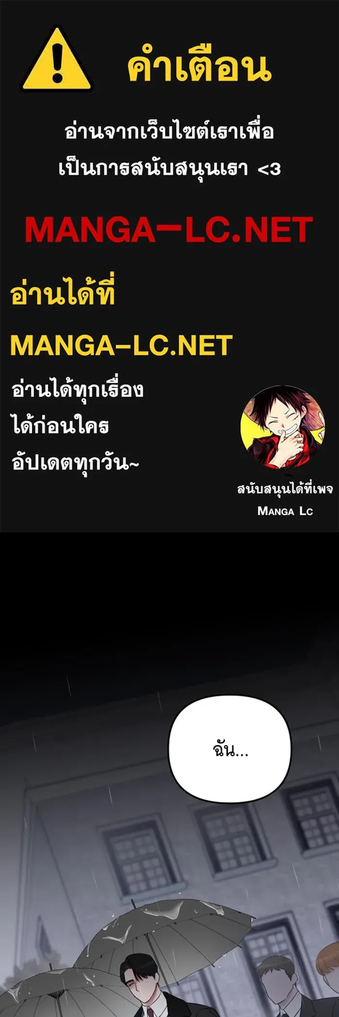 จำเลยหัวใจ ตอนที่ 12 รูปที่ 1