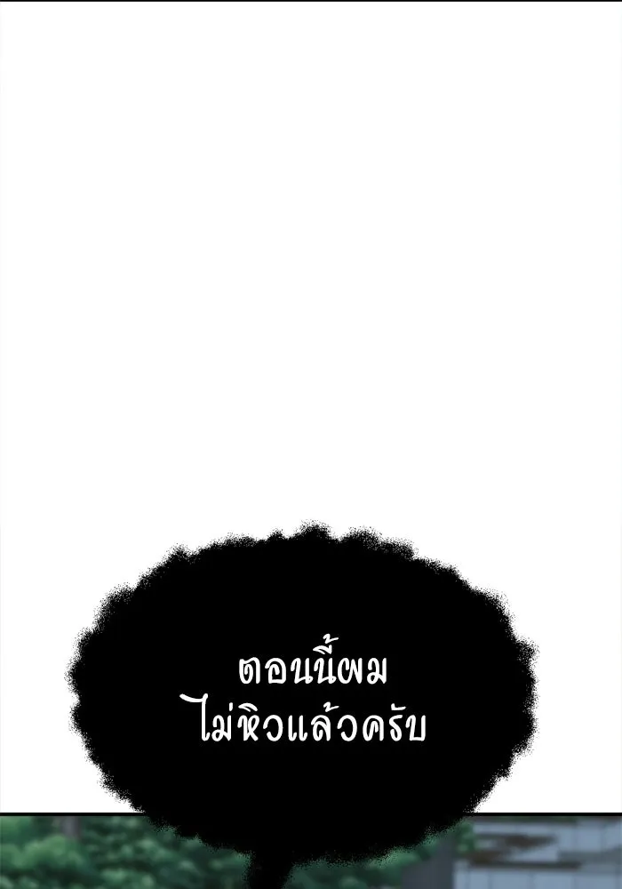 ช่วยเปลี่ยนฉันที ตอนที่ 339. ซีซัน 3 โคดกซู 11 รูปที่ 59