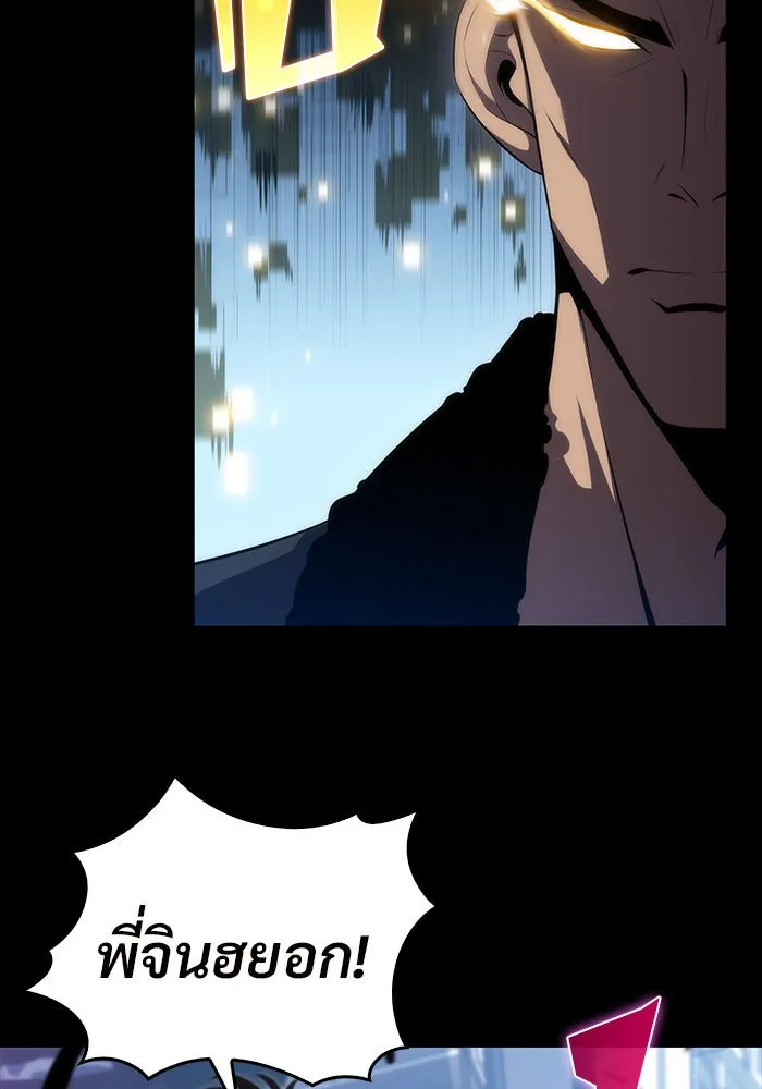 ผู้เล่นหน้าใหม่เลเวลแมกซ์ ตอนที่ 16 เทสต์ปลุกพลัง รูปที่ 37