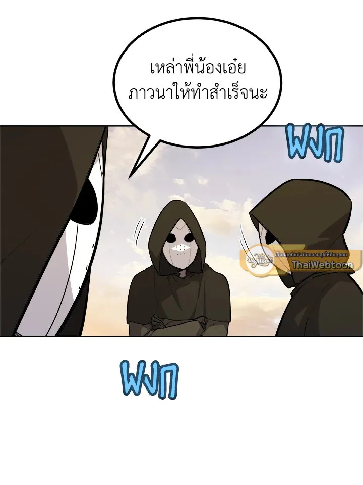 Overpowered Sword ตอนที่ ตอนที่ 120 รูปที่ 31