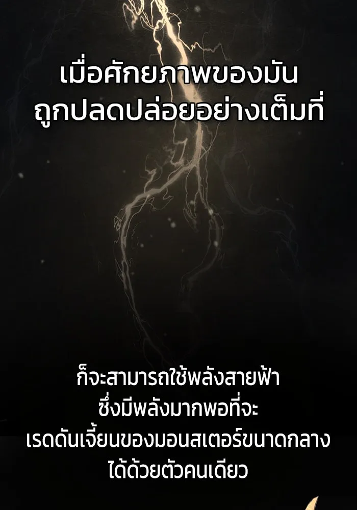 เพลเยอร์นักกินเหล็ก ตอนที่ 7 รูปที่ 44