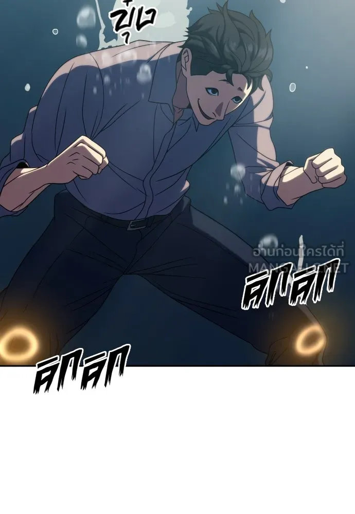 นักรบแช่แข็ง ตอนที่ 35 รูปที่ 27