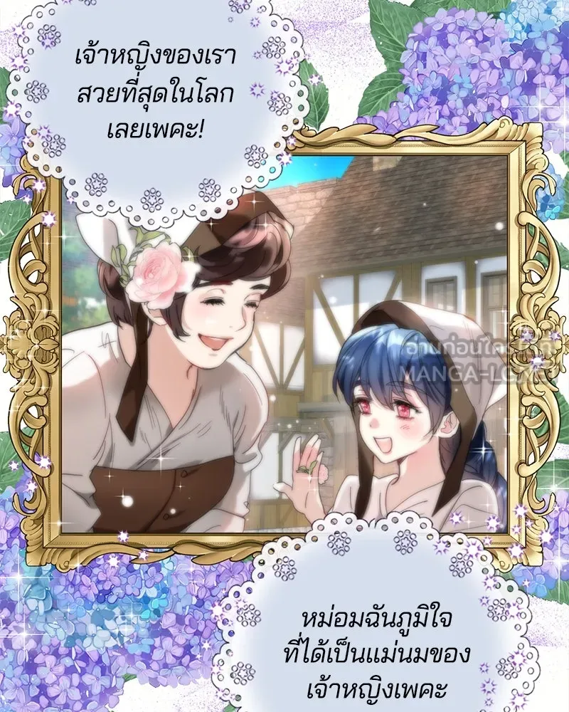 คนรักตายกลายเป็นทรราช ตอนที่ 14 รูปที่ 6