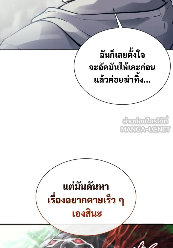 อูเร็ค มาซิโน่ ตอนที่ 23 กลิ่นเหม็นของอัญมณีเน่า รูปที่ 117